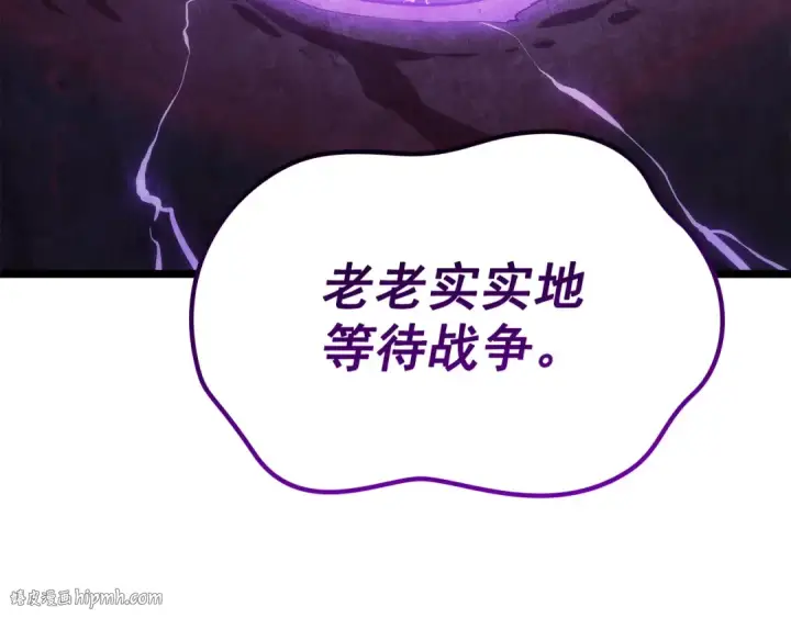 漫画《我独自升级》第149话 猎杀名单第80张图