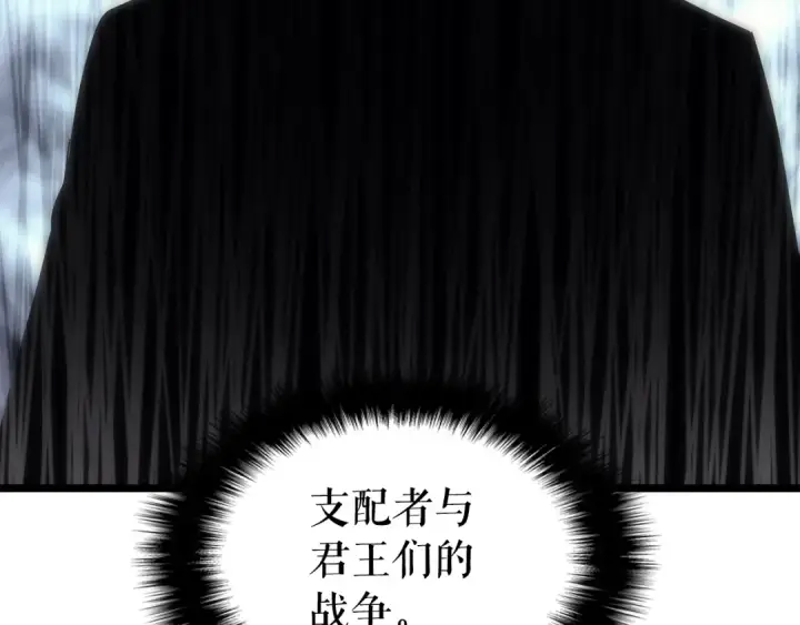 漫画《我独自升级》第149话 猎杀名单第84张图
