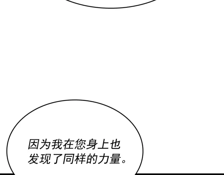 漫画《我独自升级》第149话 猎杀名单第89张图