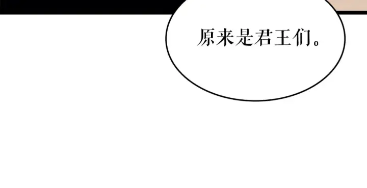 漫画《我独自升级》第149话 猎杀名单第95张图