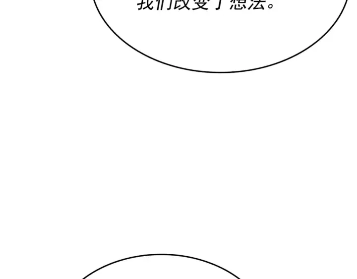 漫画《我独自升级》第149话 猎杀名单第99张图