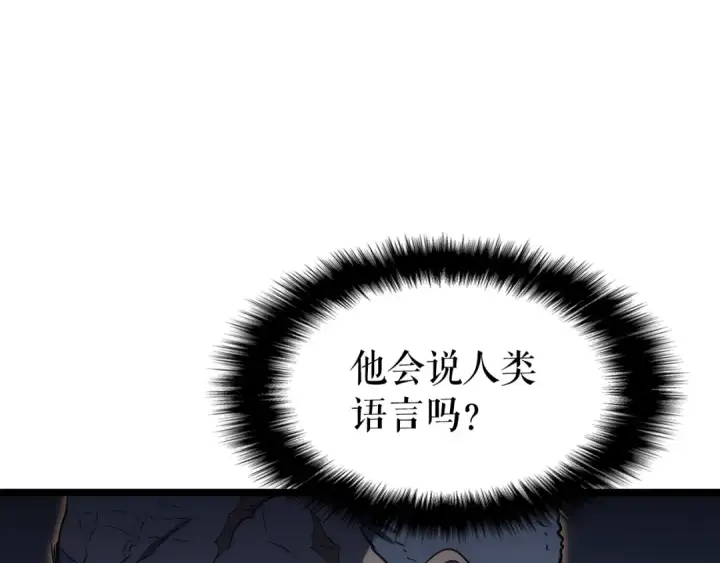 漫画《我独自升级》第150话 会长被刺第10张图
