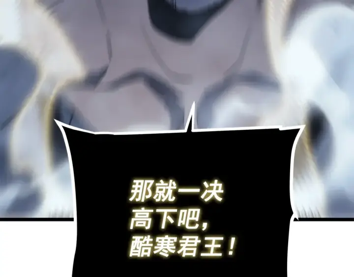 漫画《我独自升级》第150话 会长被刺第102张图
