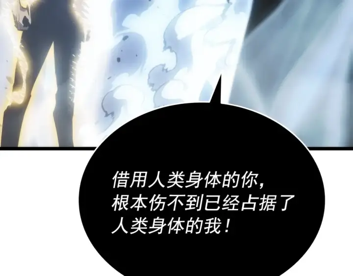 漫画《我独自升级》第150话 会长被刺第106张图