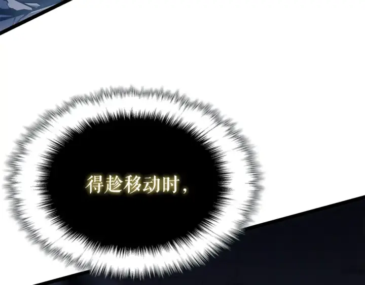 漫画《我独自升级》第150话 会长被刺第155张图