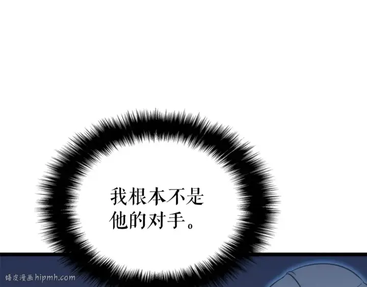 漫画《我独自升级》第150话 会长被刺第16张图