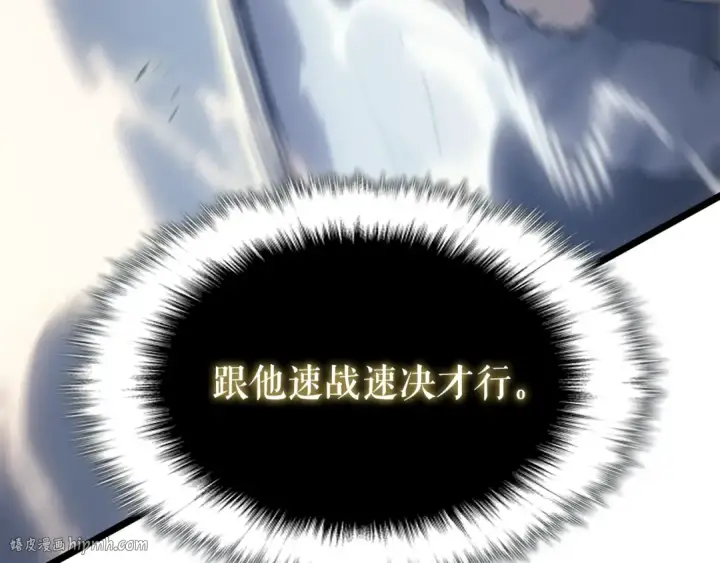 漫画《我独自升级》第150话 会长被刺第160张图