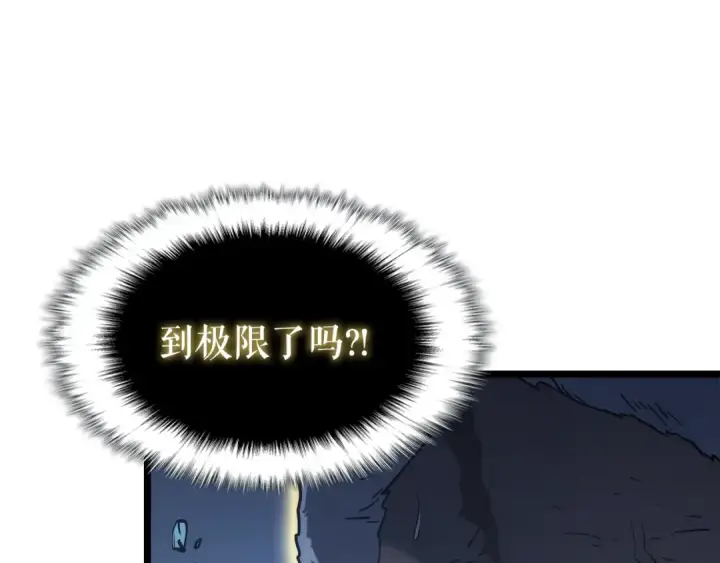 漫画《我独自升级》第150话 会长被刺第173张图