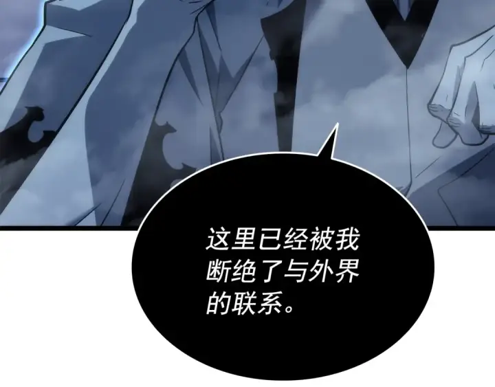 漫画《我独自升级》第150话 会长被刺第18张图