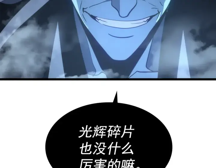 漫画《我独自升级》第150话 会长被刺第180张图