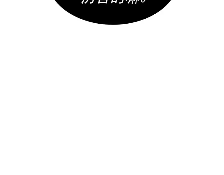 漫画《我独自升级》第150话 会长被刺第181张图