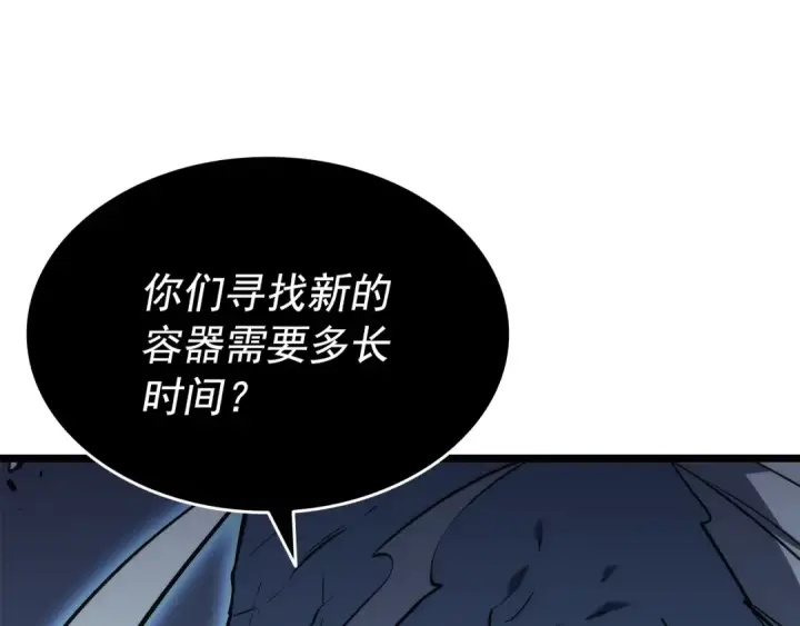 漫画《我独自升级》第150话 会长被刺第193张图