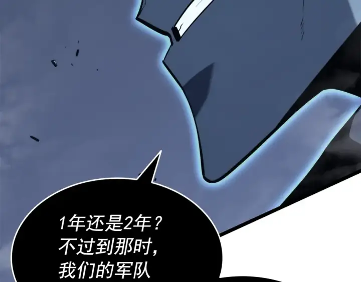 漫画《我独自升级》第150话 会长被刺第195张图