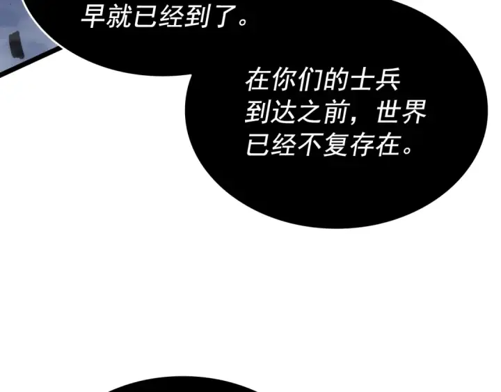 漫画《我独自升级》第150话 会长被刺第196张图