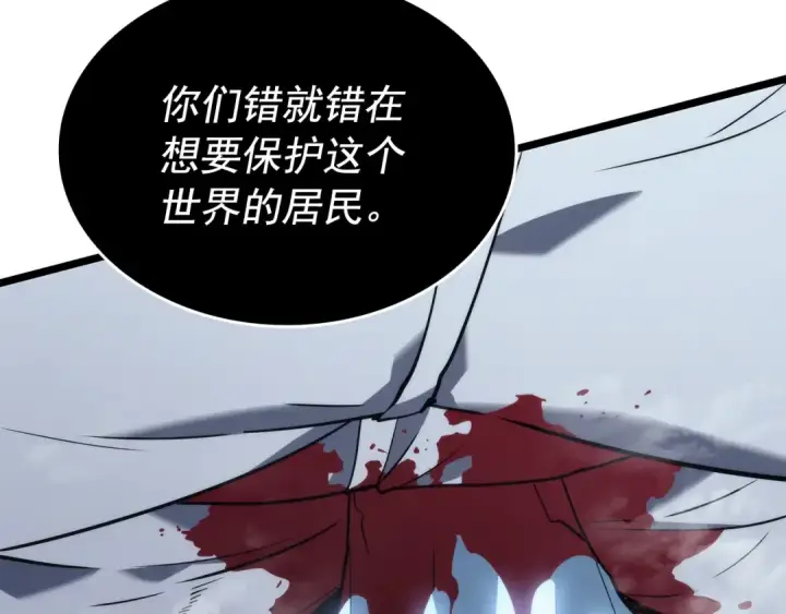 漫画《我独自升级》第150话 会长被刺第197张图