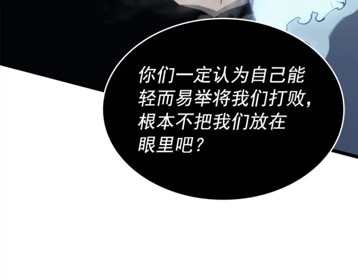 漫画《我独自升级》第150话 会长被刺第199张图