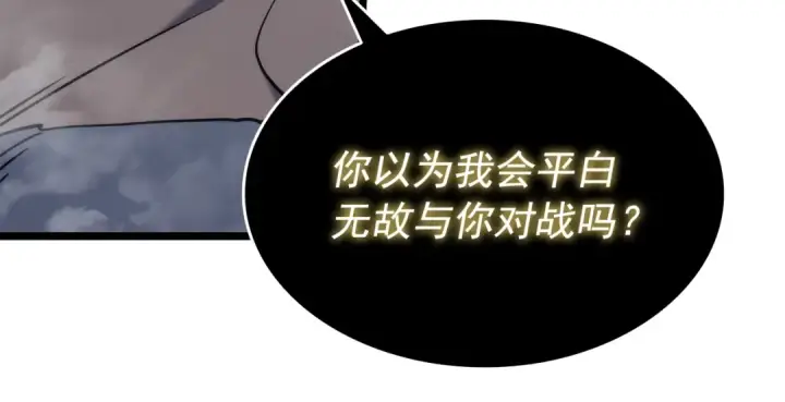 漫画《我独自升级》第150话 会长被刺第206张图