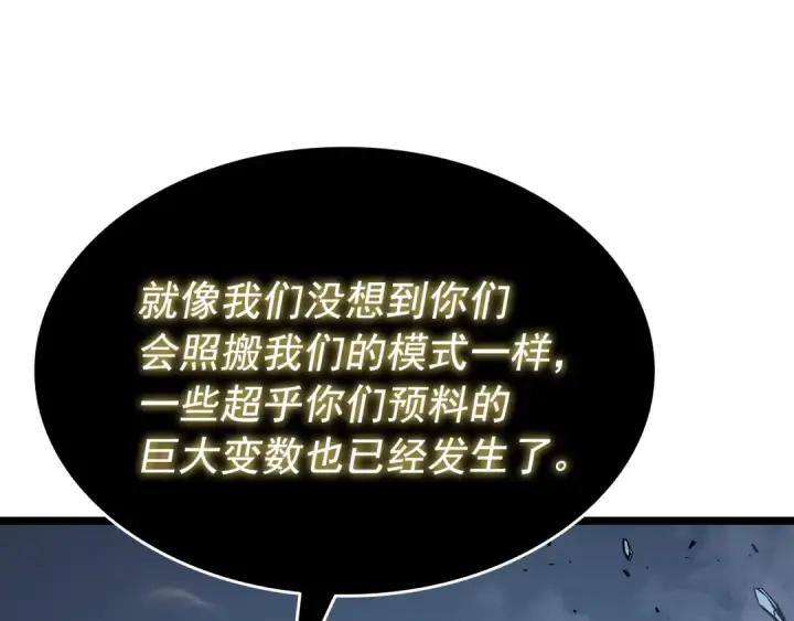 漫画《我独自升级》第150话 会长被刺第207张图