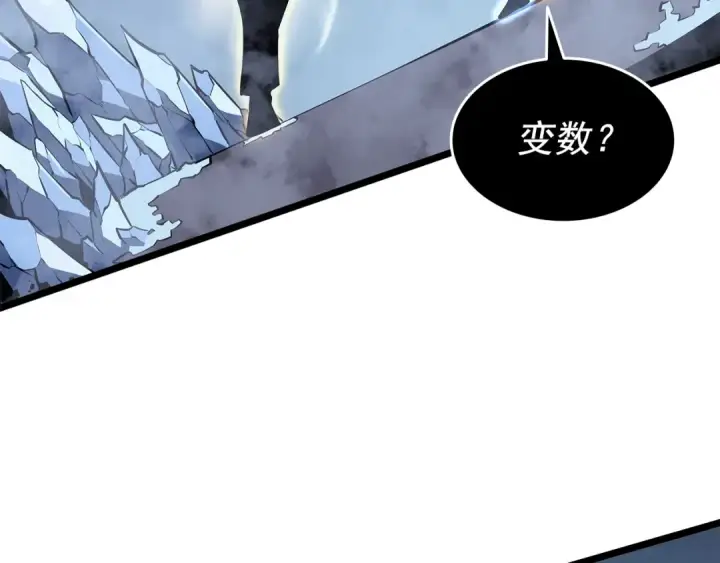 漫画《我独自升级》第150话 会长被刺第209张图