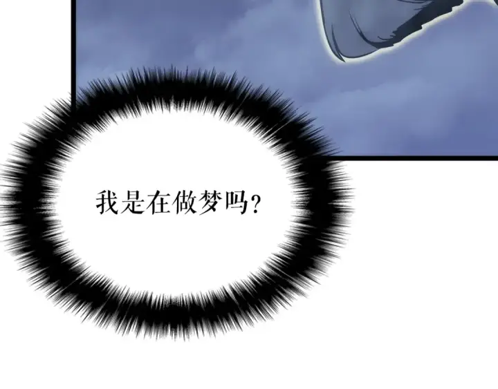 漫画《我独自升级》第150话 会长被刺第22张图