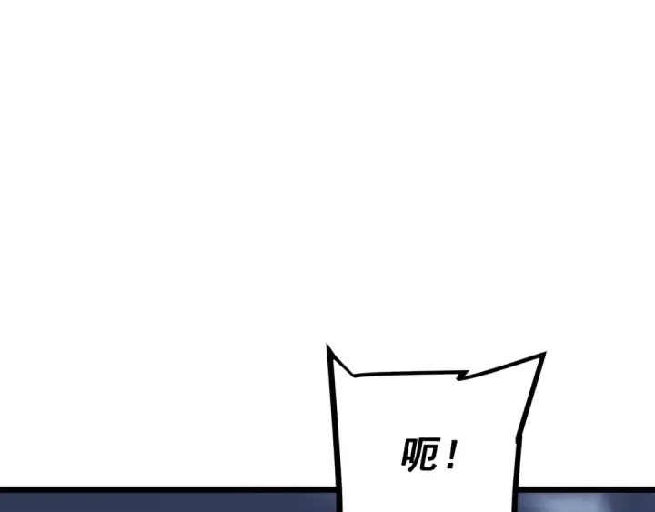 漫画《我独自升级》第150话 会长被刺第23张图
