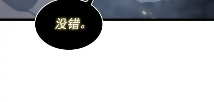 漫画《我独自升级》第150话 会长被刺第233张图