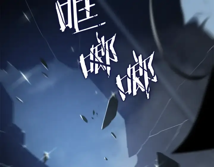 漫画《我独自升级》第150话 会长被刺第238张图
