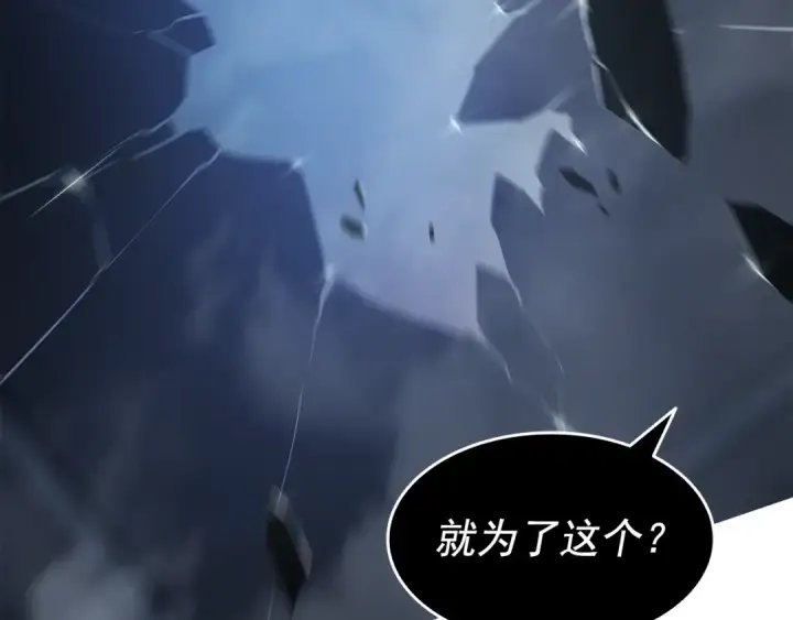 漫画《我独自升级》第150话 会长被刺第239张图