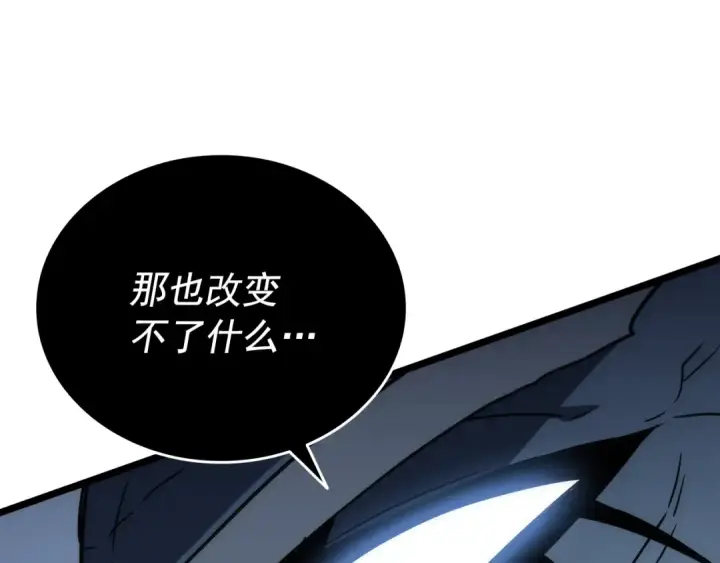 漫画《我独自升级》第150话 会长被刺第241张图