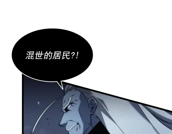 漫画《我独自升级》第150话 会长被刺第253张图