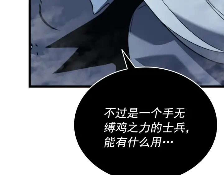 漫画《我独自升级》第150话 会长被刺第254张图