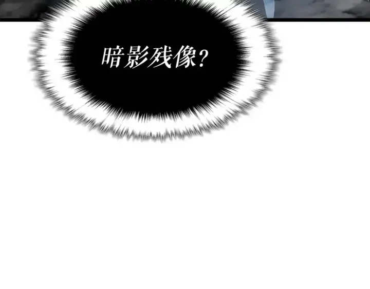 漫画《我独自升级》第150话 会长被刺第257张图