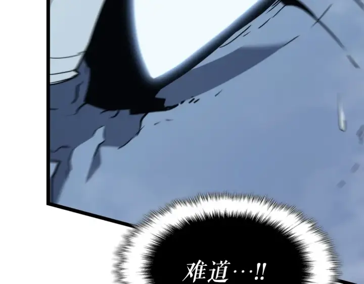 漫画《我独自升级》第150话 会长被刺第259张图