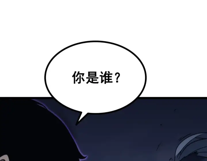 漫画《我独自升级》第150话 会长被刺第293张图