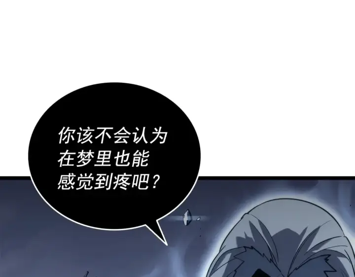 漫画《我独自升级》第150话 会长被刺第30张图