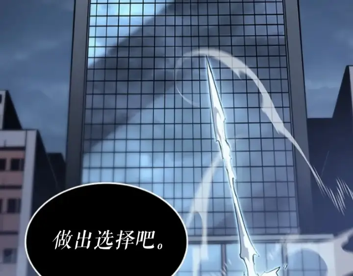漫画《我独自升级》第150话 会长被刺第305张图
