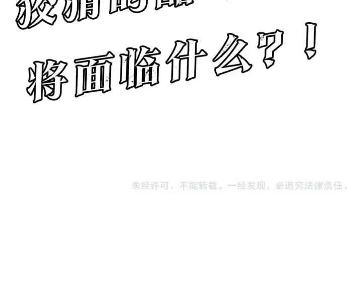 漫画《我独自升级》第150话 会长被刺第316张图