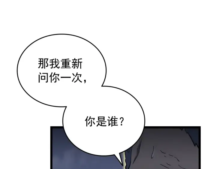 漫画《我独自升级》第150话 会长被刺第38张图