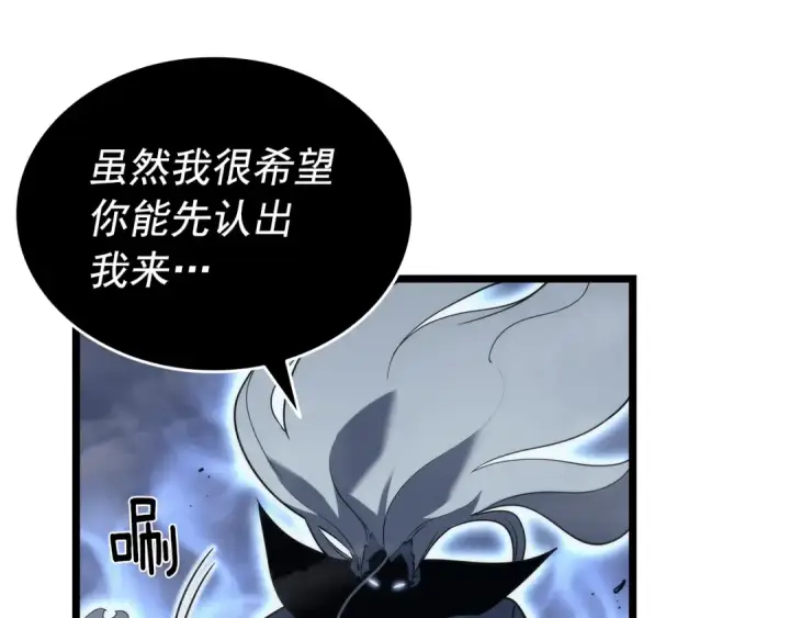漫画《我独自升级》第150话 会长被刺第41张图