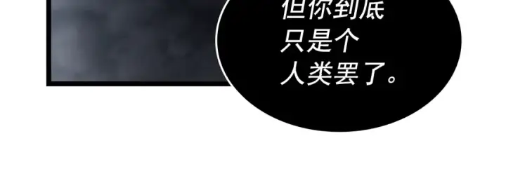 漫画《我独自升级》第150话 会长被刺第43张图