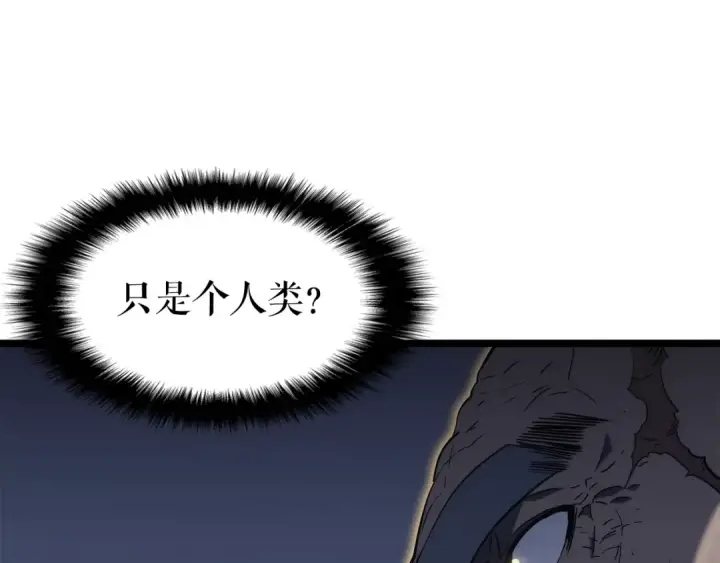 漫画《我独自升级》第150话 会长被刺第44张图