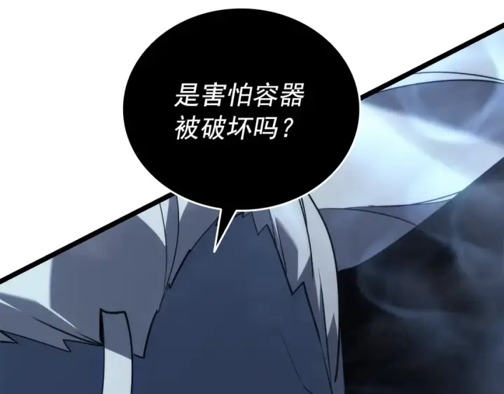 漫画《我独自升级》第150话 会长被刺第51张图