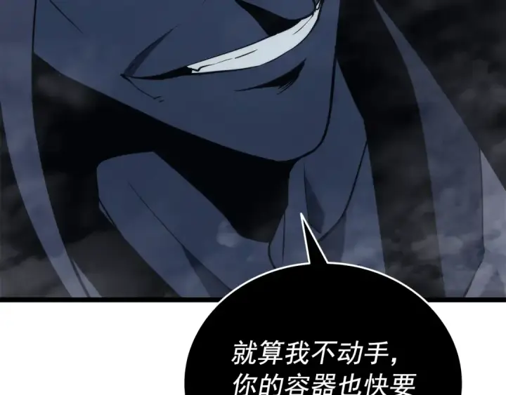 漫画《我独自升级》第150话 会长被刺第53张图