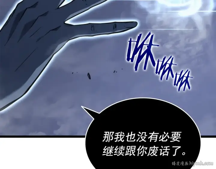 漫画《我独自升级》第150话 会长被刺第56张图