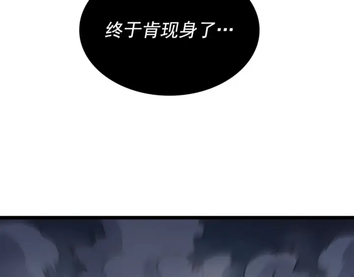 漫画《我独自升级》第150话 会长被刺第69张图