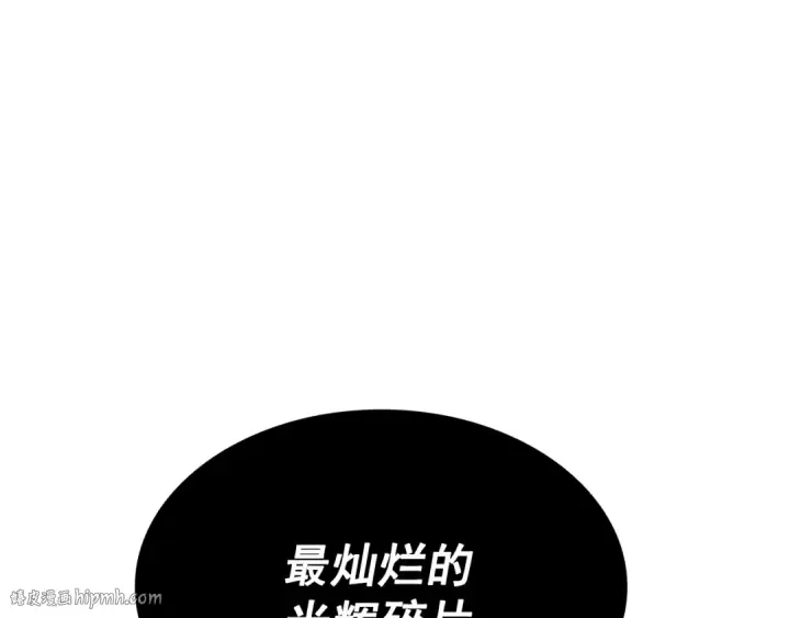 漫画《我独自升级》第150话 会长被刺第88张图