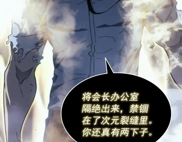 漫画《我独自升级》第150话 会长被刺第90张图