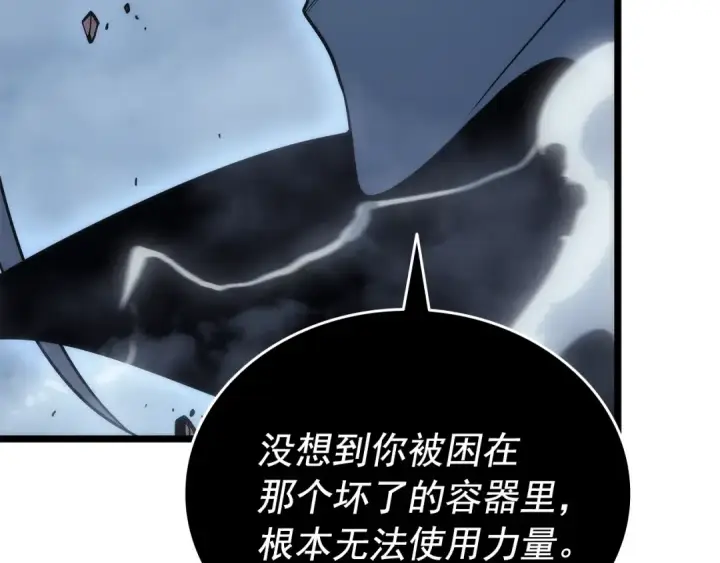 漫画《我独自升级》第150话 会长被刺第94张图