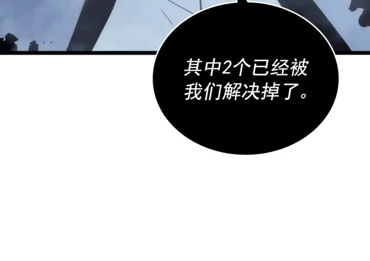 漫画《我独自升级》第150话 会长被刺第98张图