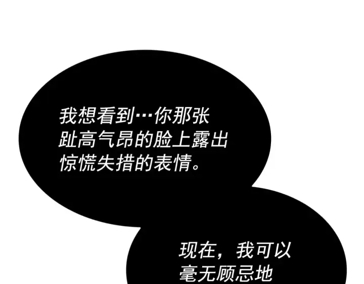 漫画《我独自升级》第150话 会长被刺第99张图